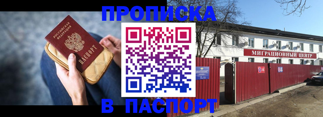 временная регистрация в квартире в Лабытнанги