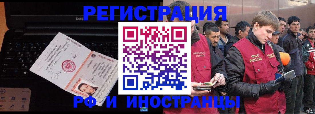 прописка поиск в Лабытнанги