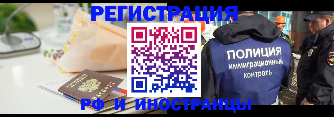 прописка гарантия в Лабытнанги