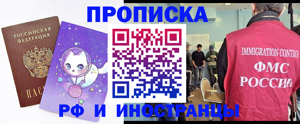 временная регистрация собственник в Лабытнанги